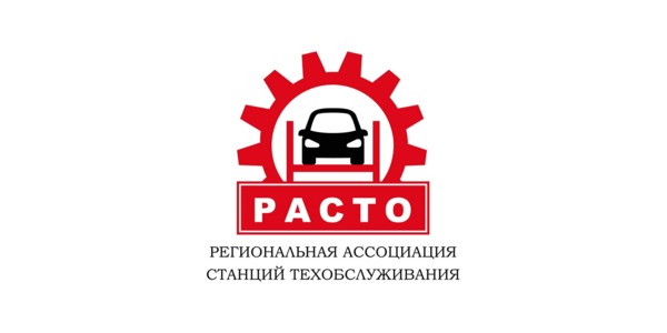 РАСТО