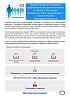 Памятка по трудоустройству выпускников, страница 1